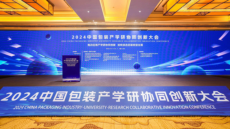 迪科瑞儀器受邀參加2024中國包裝產(chǎn)學(xué)研協(xié)同創(chuàng)新大會